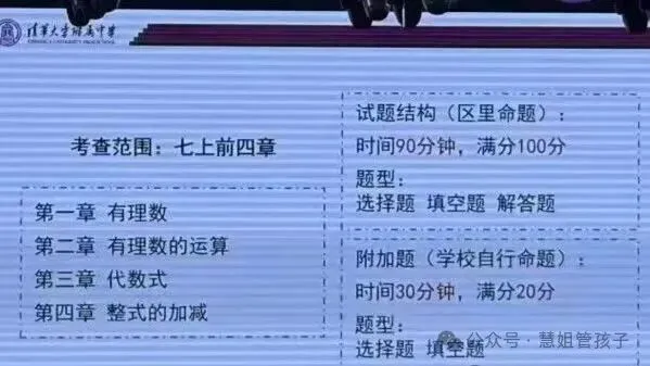 期中考来啦-第16张图片-四季读书网