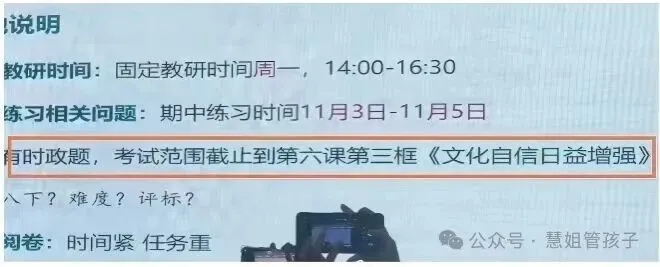 期中考来啦-第18张图片-四季读书网
