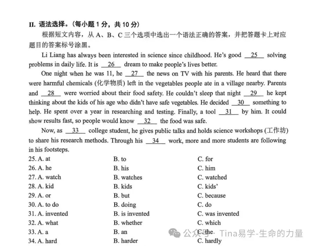 网传上海中考改革:给我们英语学习的启示-第1张图片-四季读书网