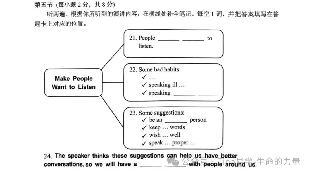 网传上海中考改革:给我们英语学习的启示-第3张图片-四季读书网