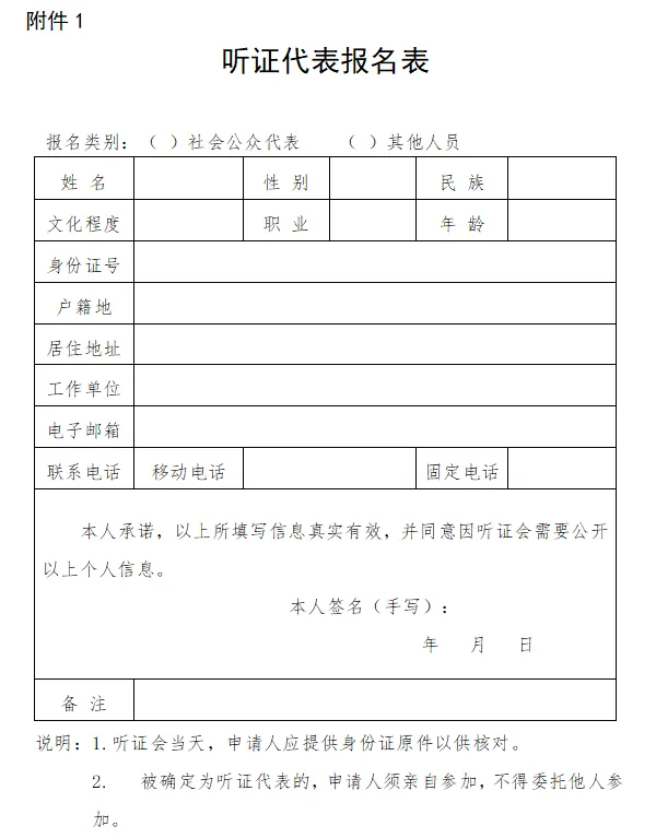 事关中考!陕西听证会时间确定!-第3张图片-四季读书网