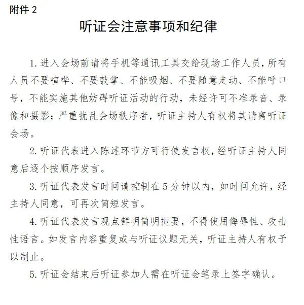 事关中考!陕西听证会时间确定!-第4张图片-四季读书网