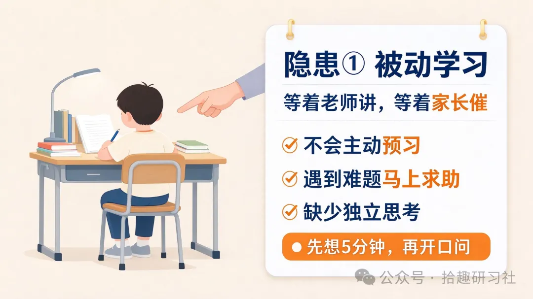 初一断崖式下滑,多半不是智商问题,是小学埋下的隐患-第4张图片-四季读书网 初一断崖式下滑,多半不是智商问题,是小学埋下的隐患-第4张图片-四季读书网