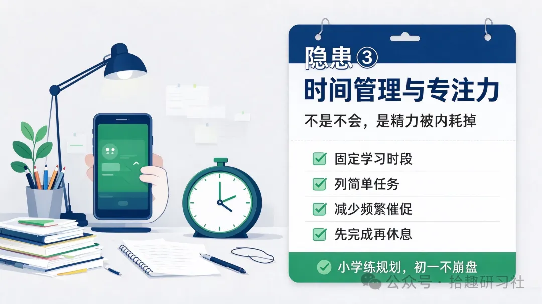 初一断崖式下滑,多半不是智商问题,是小学埋下的隐患-第6张图片-四季读书网 初一断崖式下滑,多半不是智商问题,是小学埋下的隐患-第6张图片-四季读书网