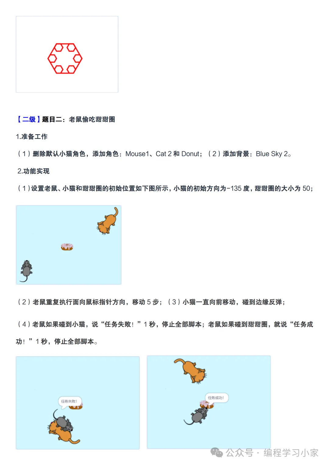 中国电子学会考级图形化编程题真题整理2026.09-第3张图片-四季读书网 中国电子学会考级图形化编程题真题整理2026.09-第3张图片-四季读书网