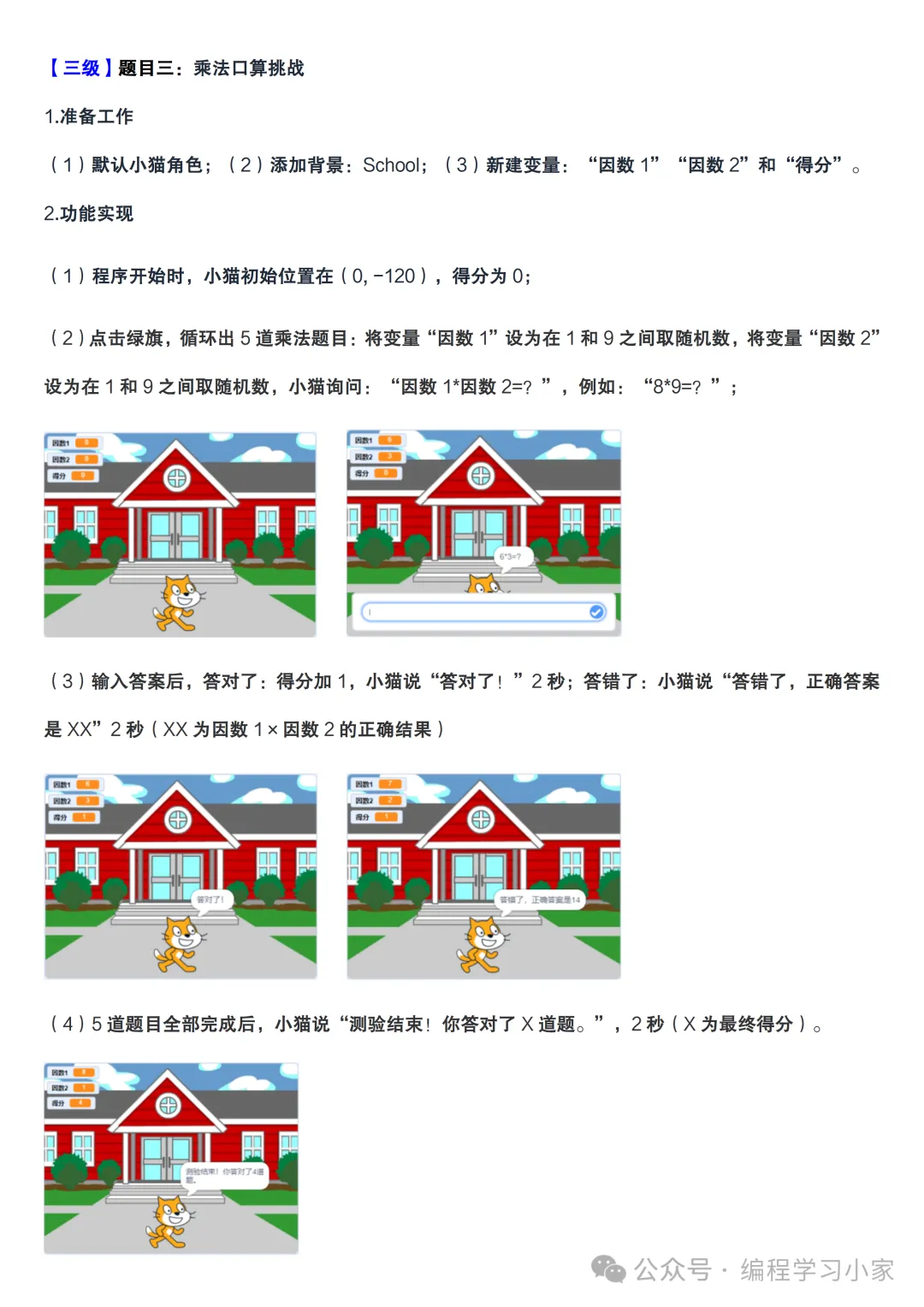 中国电子学会考级图形化编程题真题整理2026.09-第5张图片-四季读书网 中国电子学会考级图形化编程题真题整理2026.09-第5张图片-四季读书网