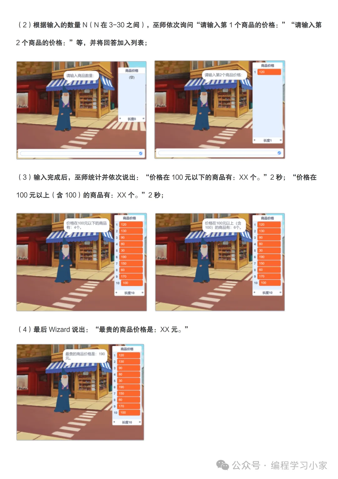 中国电子学会考级图形化编程题真题整理2026.09-第7张图片-四季读书网 中国电子学会考级图形化编程题真题整理2026.09-第7张图片-四季读书网