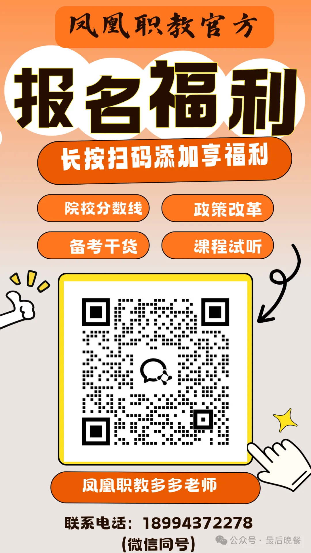 数学拖后腿?职教高考网课认准凤凰职教-第4张图片-四季读书网