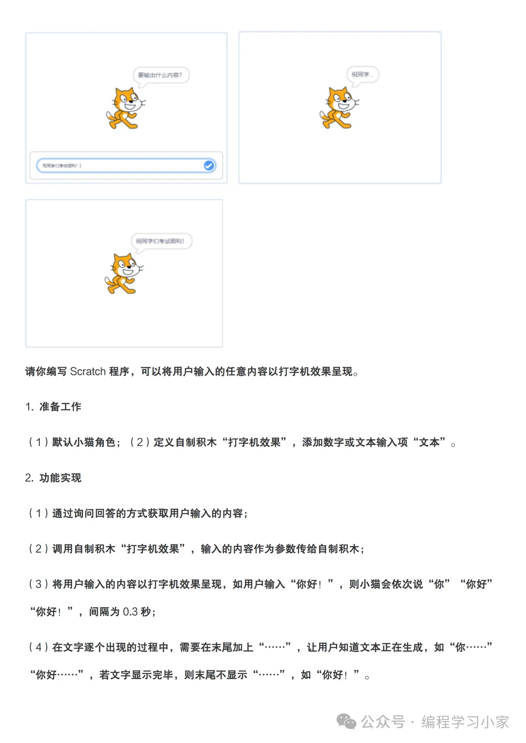 中国电子学会考级图形化编程题真题整理2026.09-第9张图片-四季读书网 中国电子学会考级图形化编程题真题整理2026.09-第9张图片-四季读书网