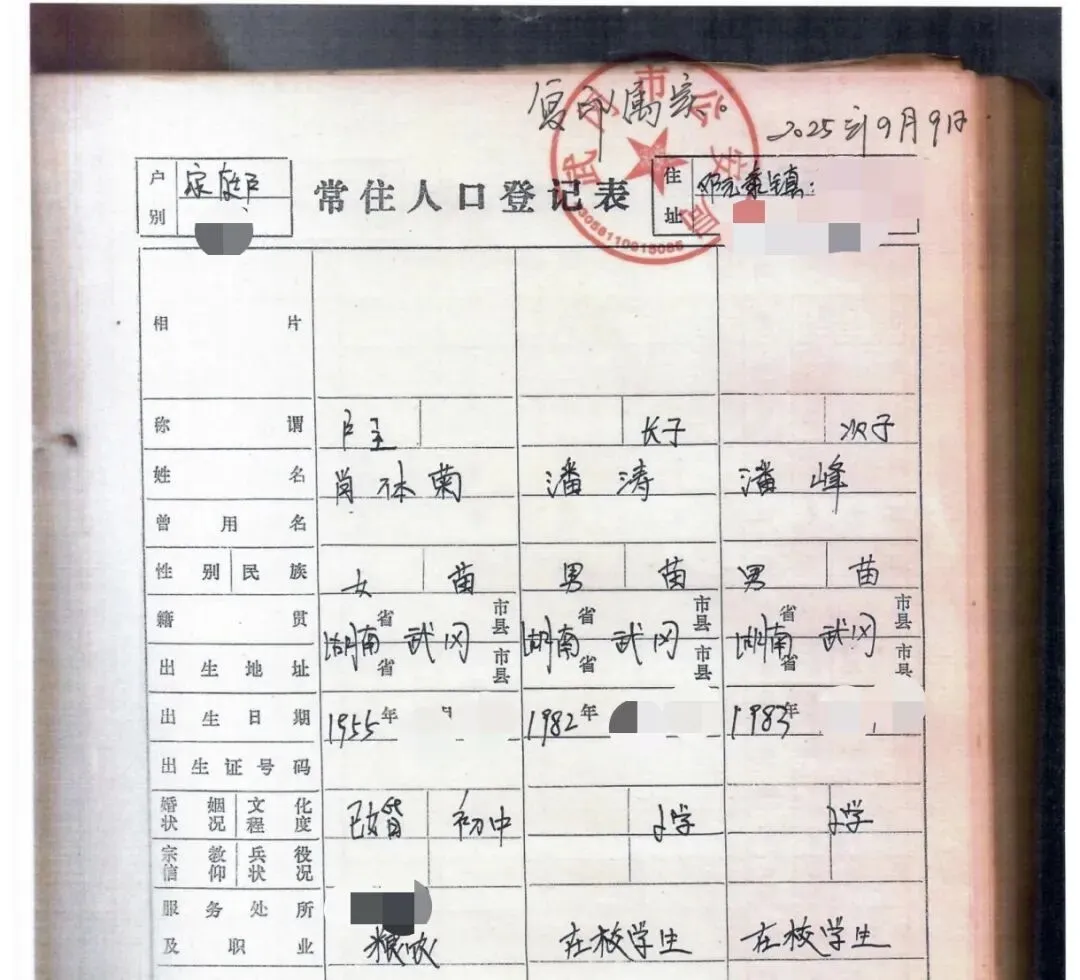 弟弟举报哥哥“高考冒名顶替案”最新进展:经湖南省高院批准,案件审理延期三个月;湘潭中院:涉及全国多个省市及多个部门,社会影响重大-第1张图片-四季读书网 弟弟举报哥哥“高考冒名顶替案”最新进展:经湖南省高院批准,案件审理延期三个月;湘潭中院:涉及全国多个省市及多个部门,社会影响重大-第1张图片-四季读书网