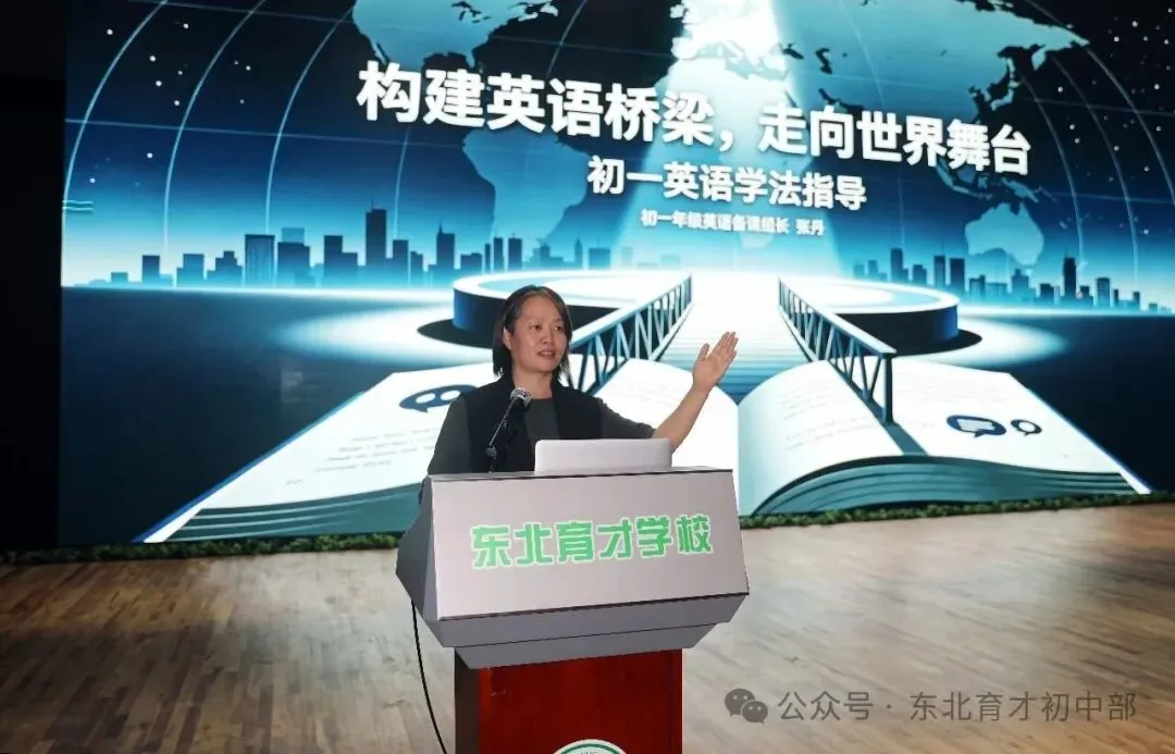 【初一年级学法指导】善学启智 得法致远-第10张图片-四季读书网 【初一年级学法指导】善学启智 得法致远-第10张图片-四季读书网