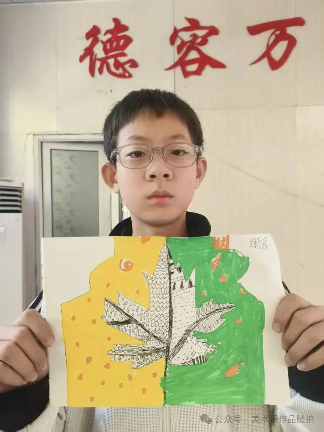 初一9班美术课堂作品《自然之美——一叶知秋》-第1张图片-四季读书网