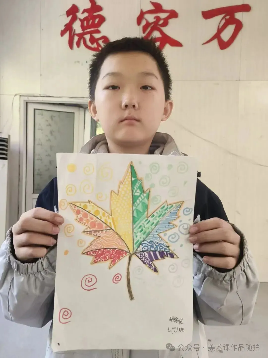 初一9班美术课堂作品《自然之美——一叶知秋》-第2张图片-四季读书网