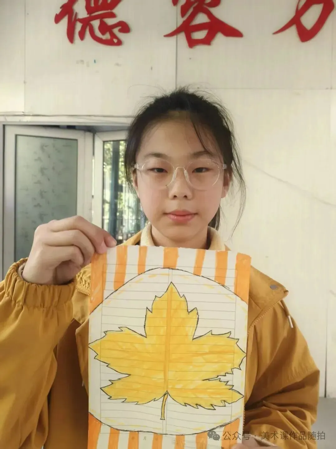 初一9班美术课堂作品《自然之美——一叶知秋》-第6张图片-四季读书网