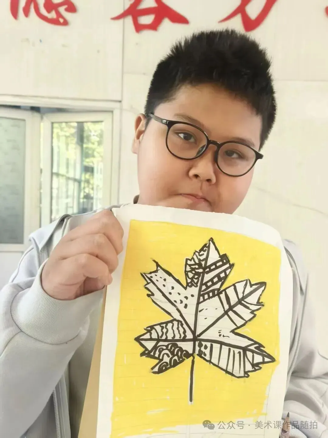 初一9班美术课堂作品《自然之美——一叶知秋》-第7张图片-四季读书网
