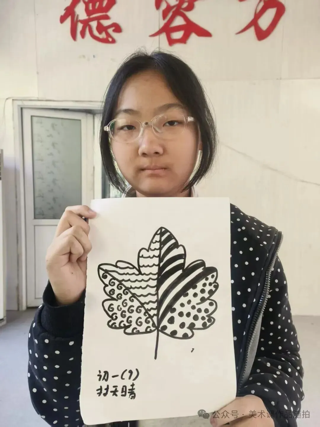 初一9班美术课堂作品《自然之美——一叶知秋》-第9张图片-四季读书网