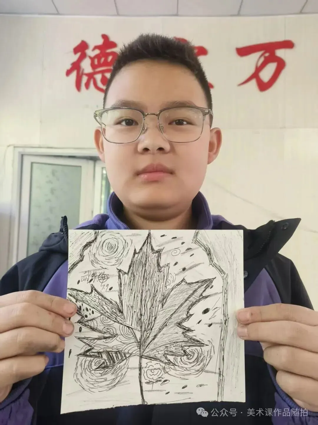 初一9班美术课堂作品《自然之美——一叶知秋》-第10张图片-四季读书网