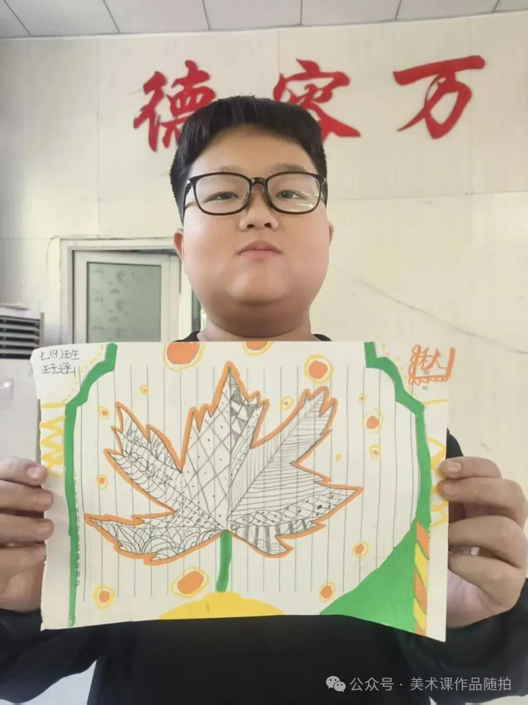 初一9班美术课堂作品《自然之美——一叶知秋》-第12张图片-四季读书网