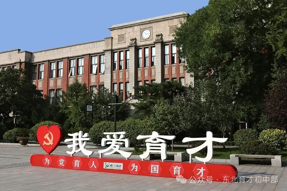 【初一年级学法指导】善学启智 得法致远-第13张图片-四季读书网 【初一年级学法指导】善学启智 得法致远-第13张图片-四季读书网