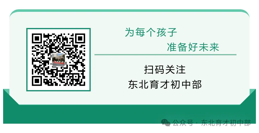 【初一年级学法指导】善学启智 得法致远-第15张图片-四季读书网 【初一年级学法指导】善学启智 得法致远-第15张图片-四季读书网
