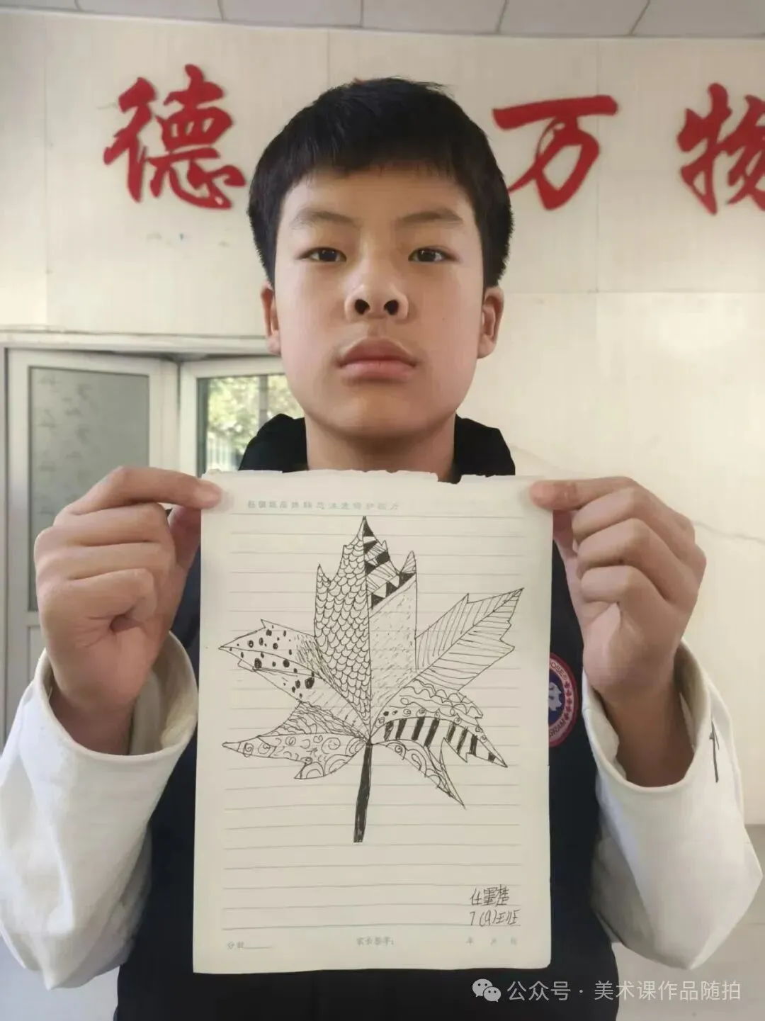 初一9班美术课堂作品《自然之美——一叶知秋》-第14张图片-四季读书网