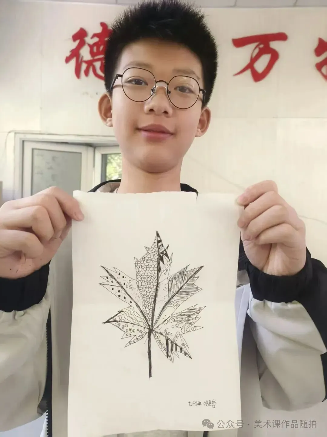 初一9班美术课堂作品《自然之美——一叶知秋》-第15张图片-四季读书网