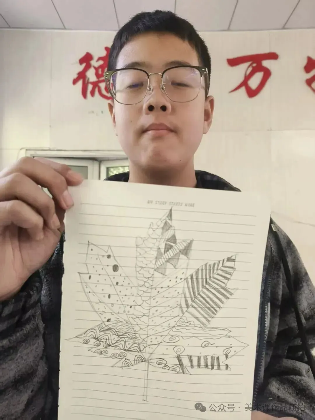 初一9班美术课堂作品《自然之美——一叶知秋》-第17张图片-四季读书网