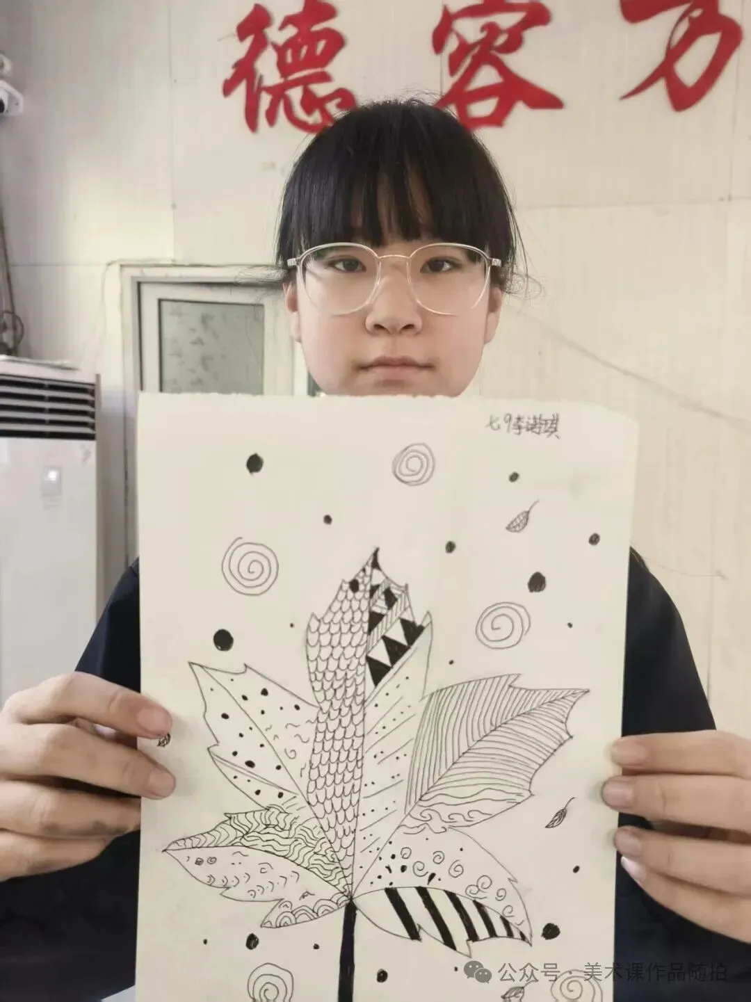 初一9班美术课堂作品《自然之美——一叶知秋》-第18张图片-四季读书网