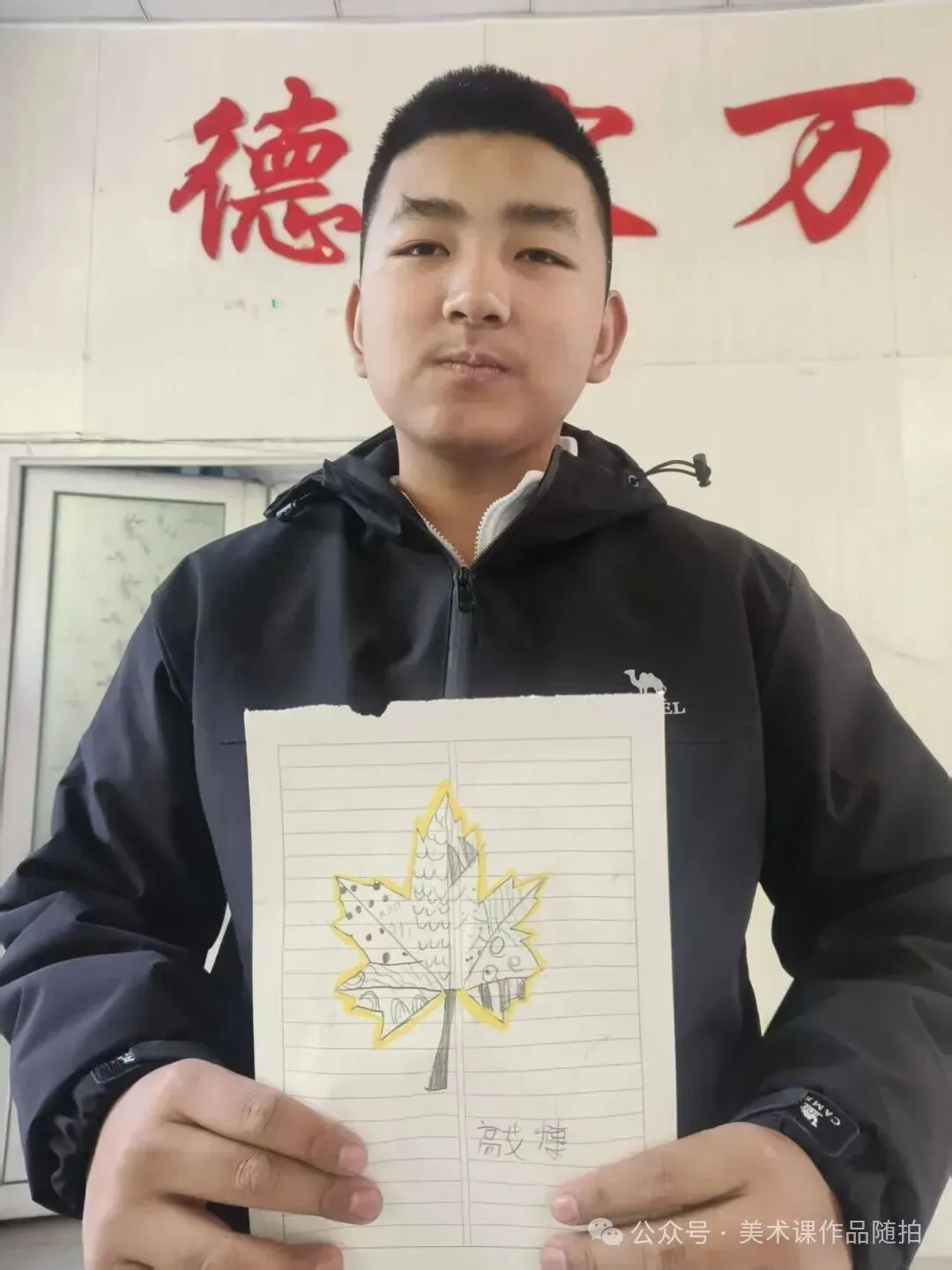 初一9班美术课堂作品《自然之美——一叶知秋》-第21张图片-四季读书网