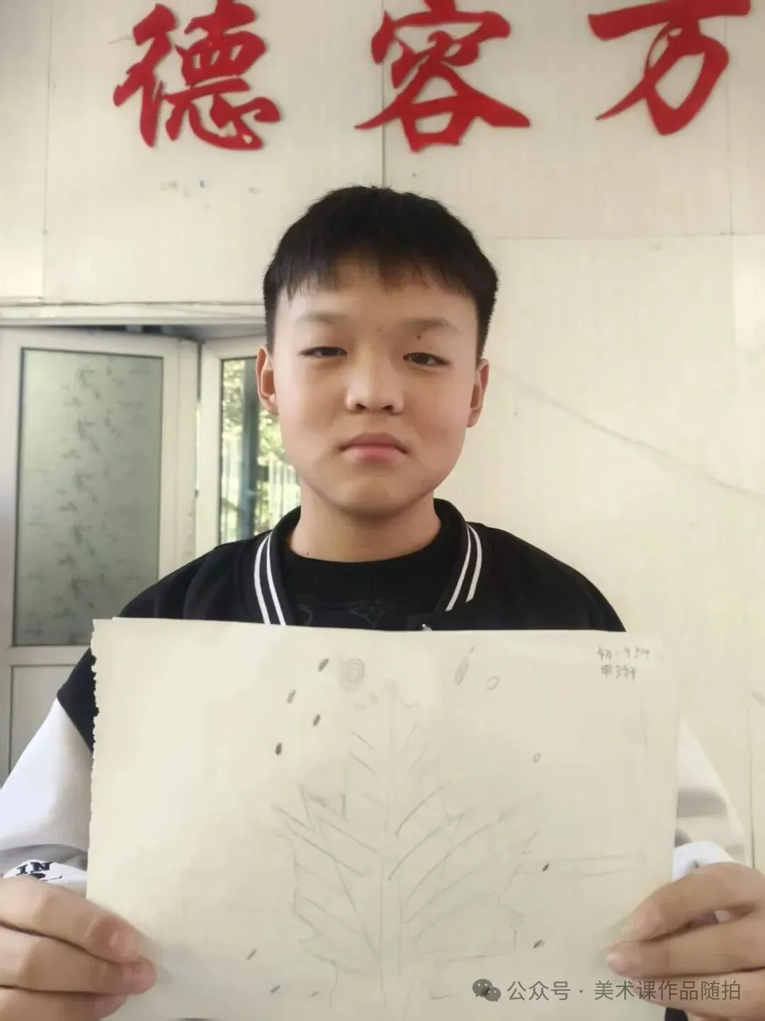 初一9班美术课堂作品《自然之美——一叶知秋》-第22张图片-四季读书网