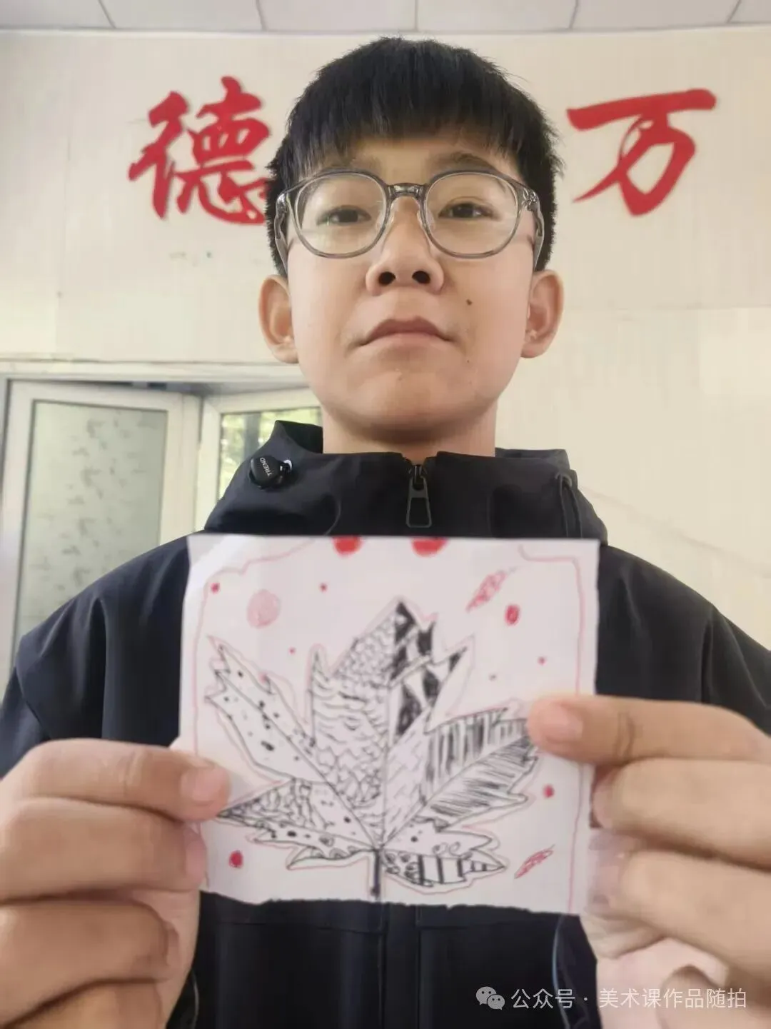 初一9班美术课堂作品《自然之美——一叶知秋》-第25张图片-四季读书网