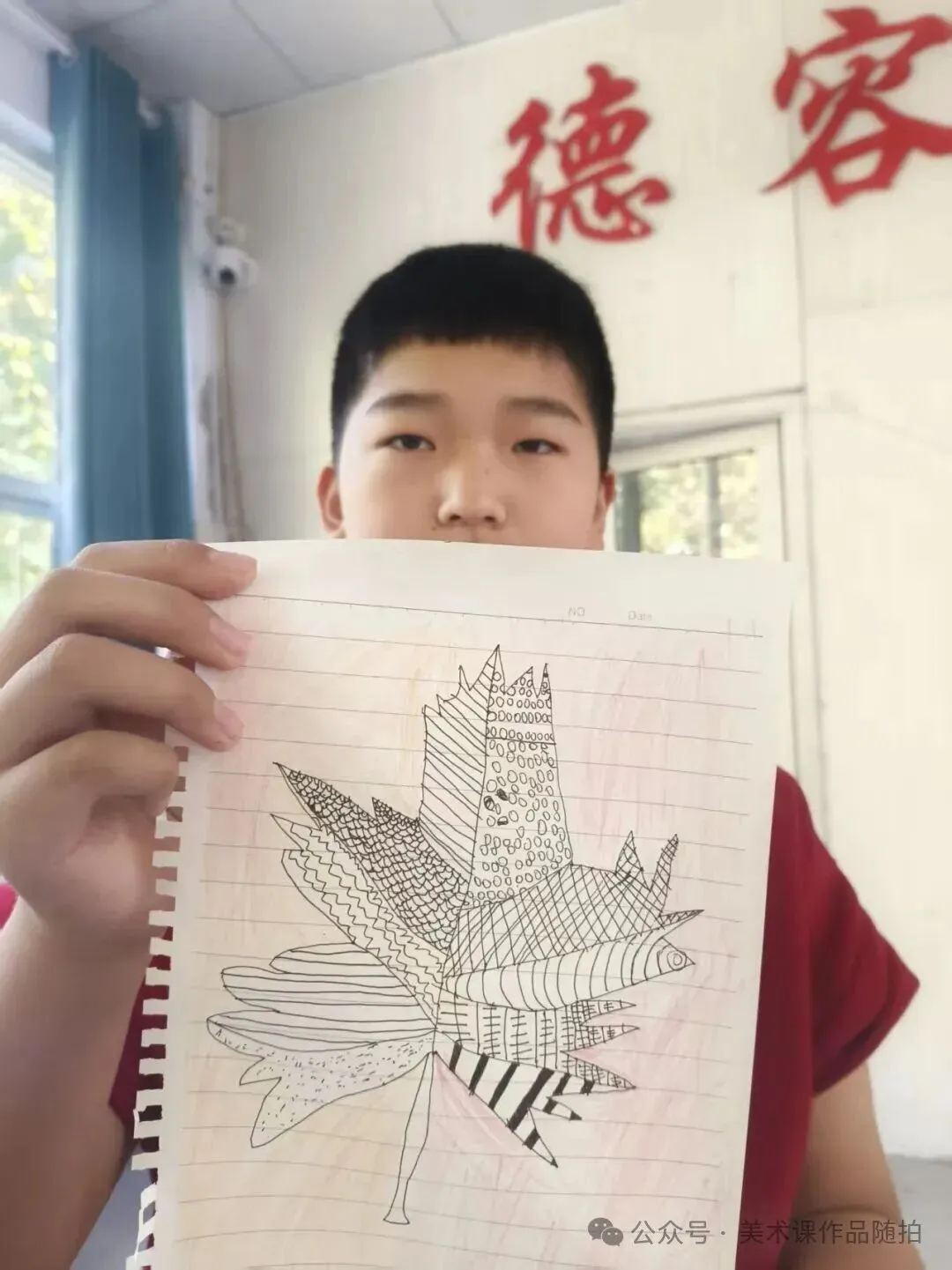 初一9班美术课堂作品《自然之美——一叶知秋》-第26张图片-四季读书网