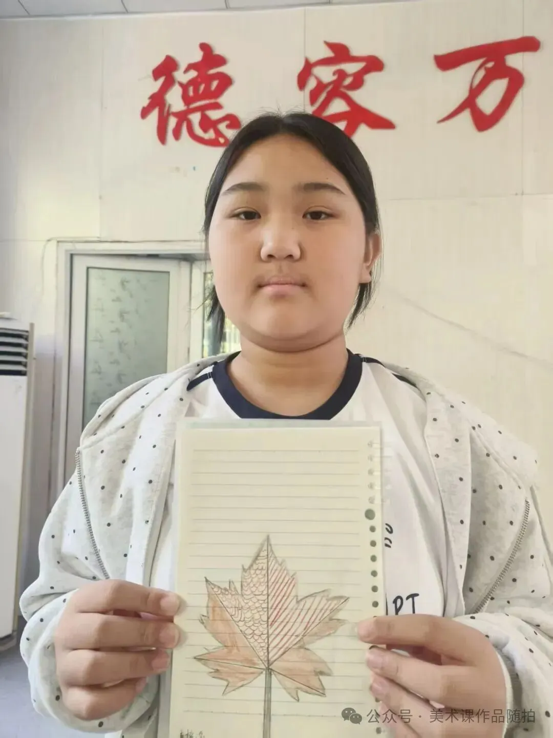 初一9班美术课堂作品《自然之美——一叶知秋》-第27张图片-四季读书网