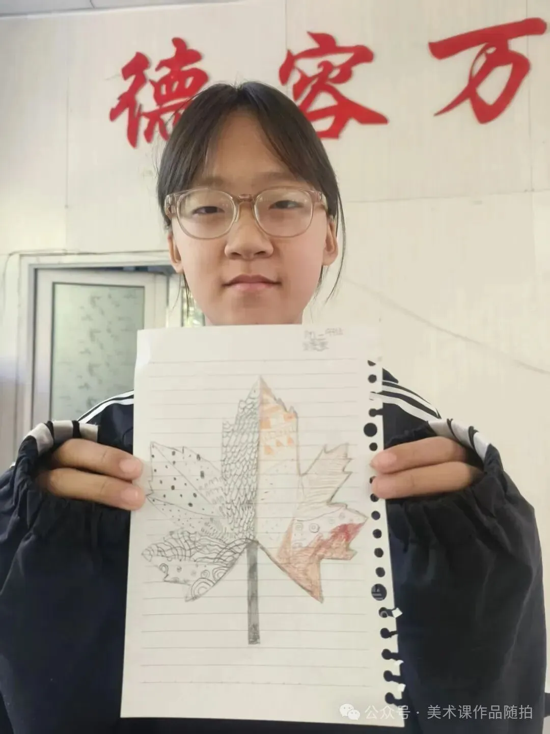 初一9班美术课堂作品《自然之美——一叶知秋》-第28张图片-四季读书网