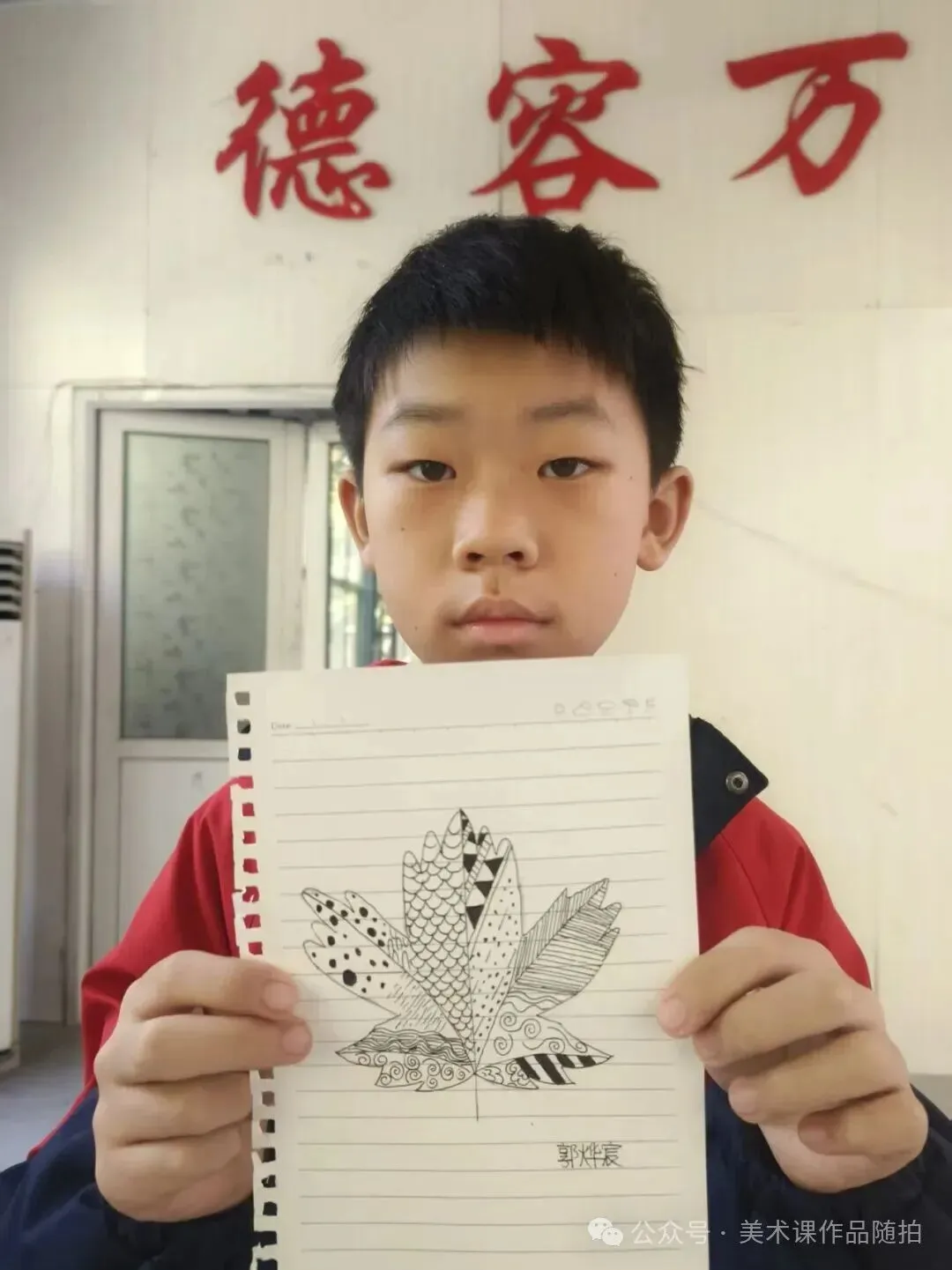 初一9班美术课堂作品《自然之美——一叶知秋》-第29张图片-四季读书网