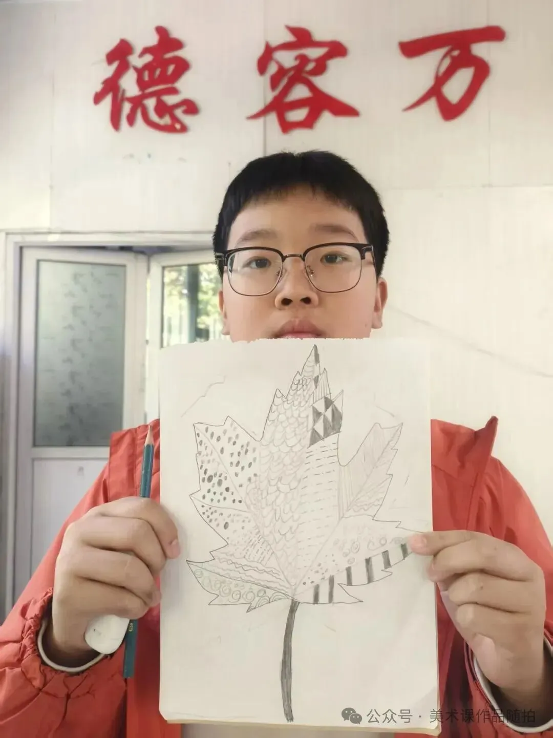 初一9班美术课堂作品《自然之美——一叶知秋》-第30张图片-四季读书网