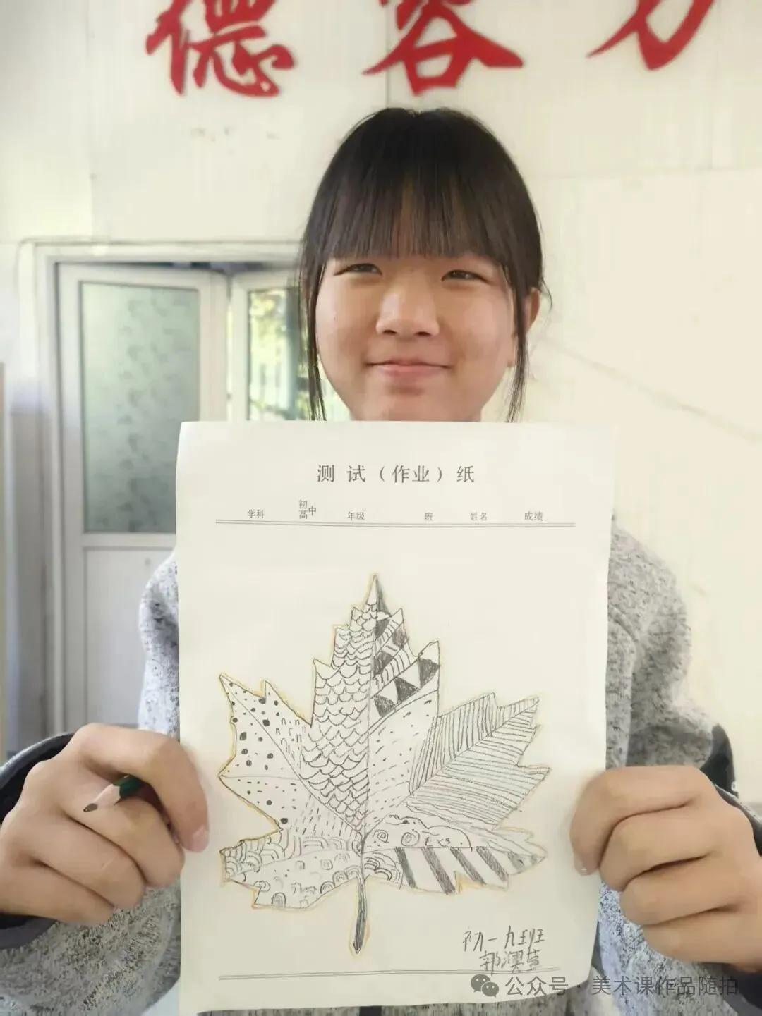 初一9班美术课堂作品《自然之美——一叶知秋》-第31张图片-四季读书网
