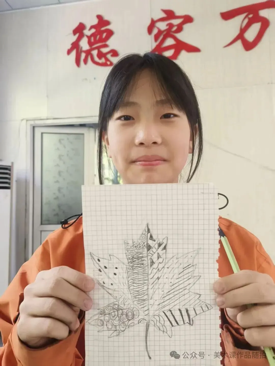 初一9班美术课堂作品《自然之美——一叶知秋》-第32张图片-四季读书网