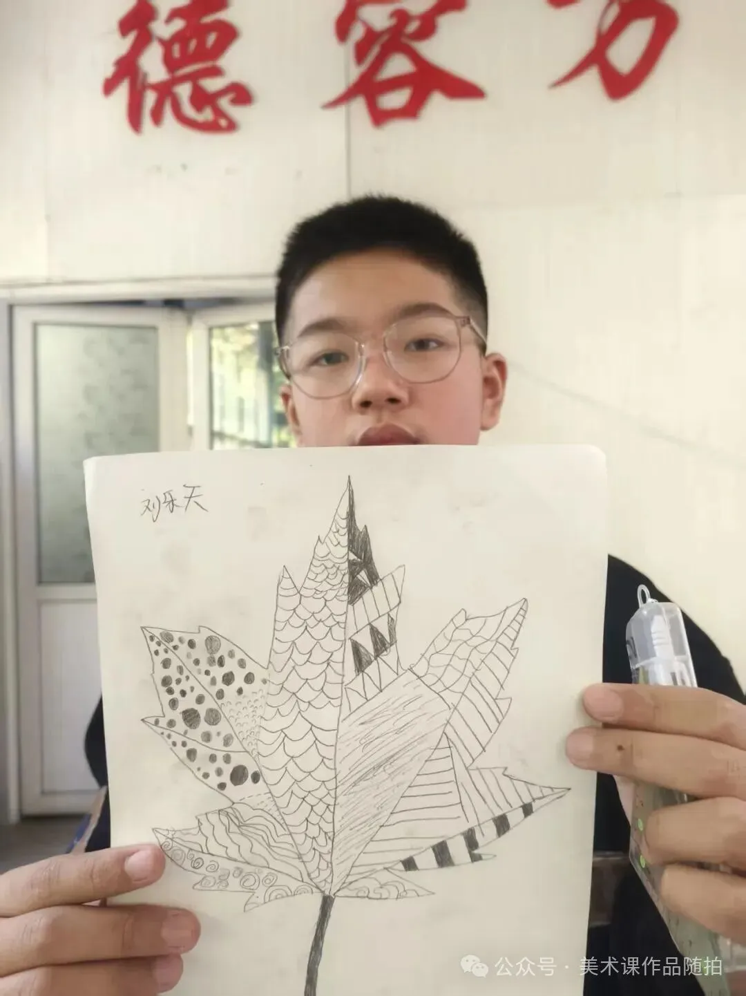 初一9班美术课堂作品《自然之美——一叶知秋》-第33张图片-四季读书网