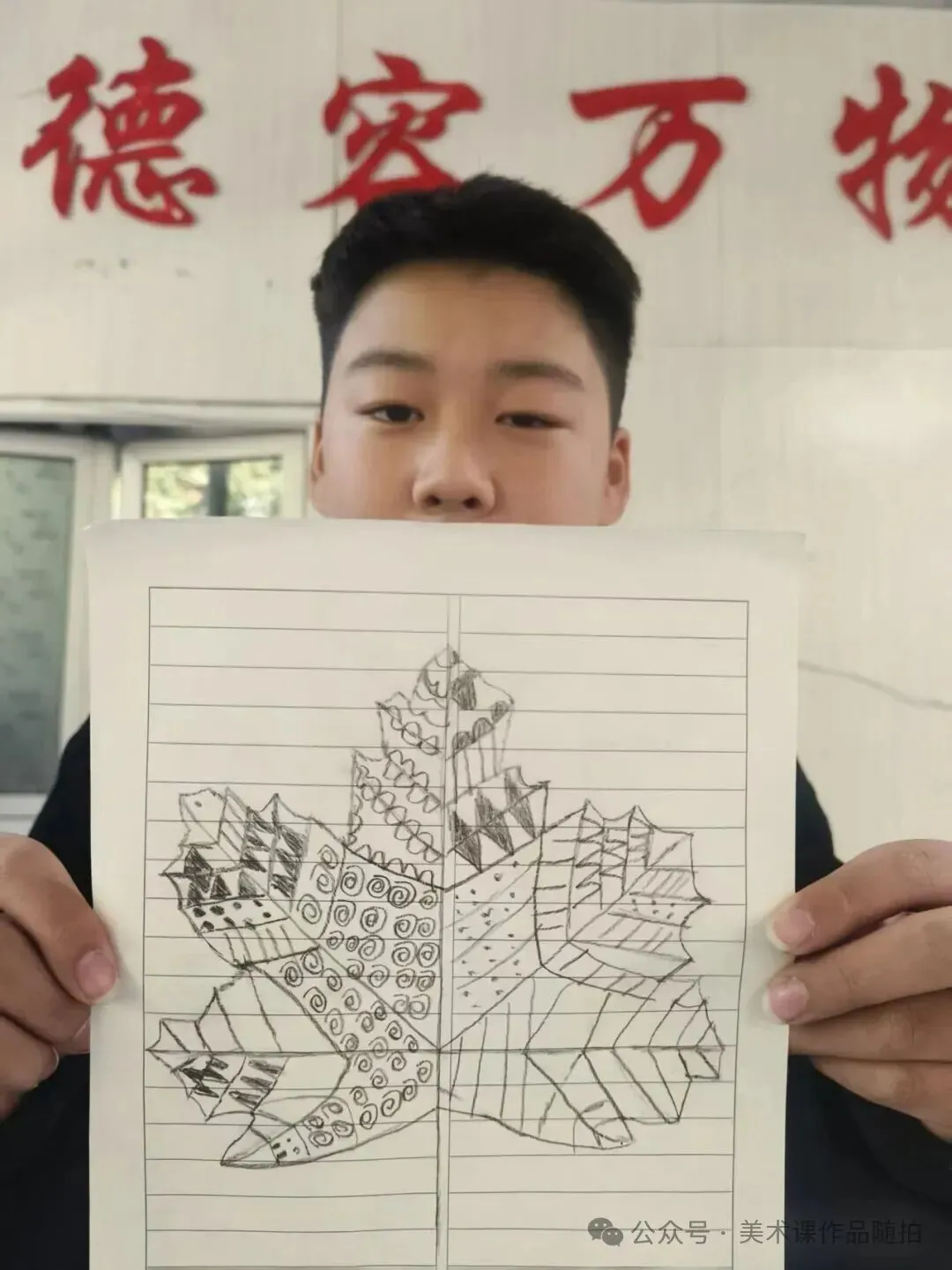 初一9班美术课堂作品《自然之美——一叶知秋》-第37张图片-四季读书网
