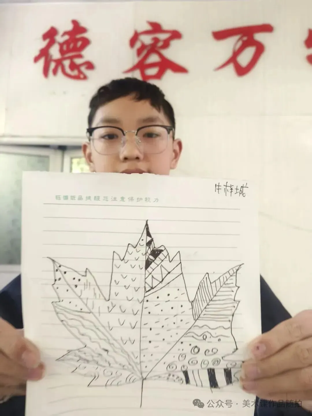 初一9班美术课堂作品《自然之美——一叶知秋》-第38张图片-四季读书网