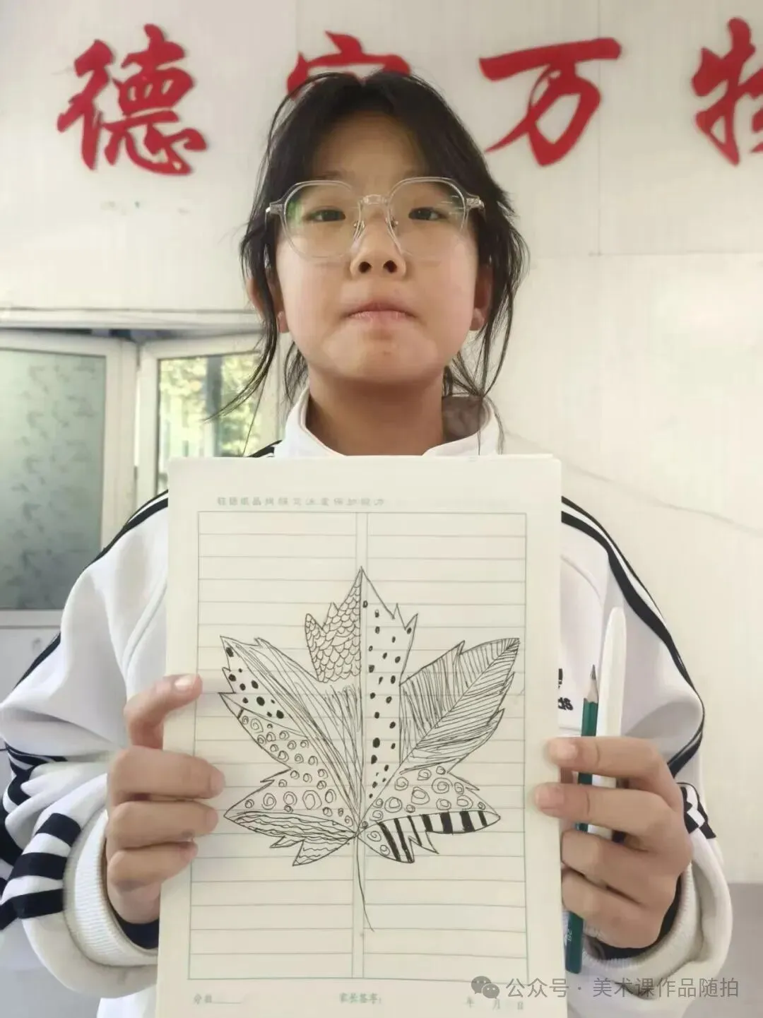 初一9班美术课堂作品《自然之美——一叶知秋》-第39张图片-四季读书网