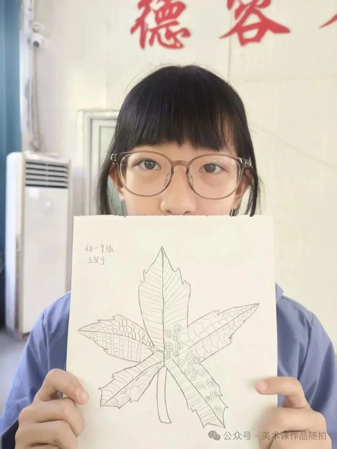 初一9班美术课堂作品《自然之美——一叶知秋》-第40张图片-四季读书网