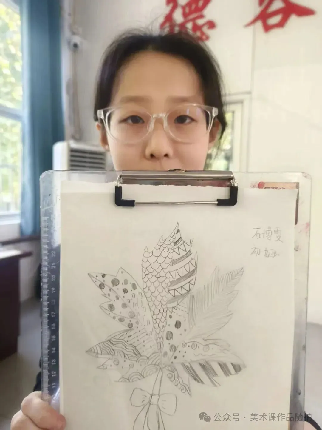 初一9班美术课堂作品《自然之美——一叶知秋》-第41张图片-四季读书网