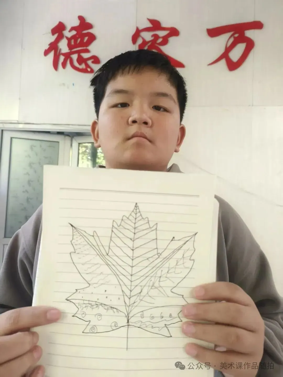 初一9班美术课堂作品《自然之美——一叶知秋》-第43张图片-四季读书网