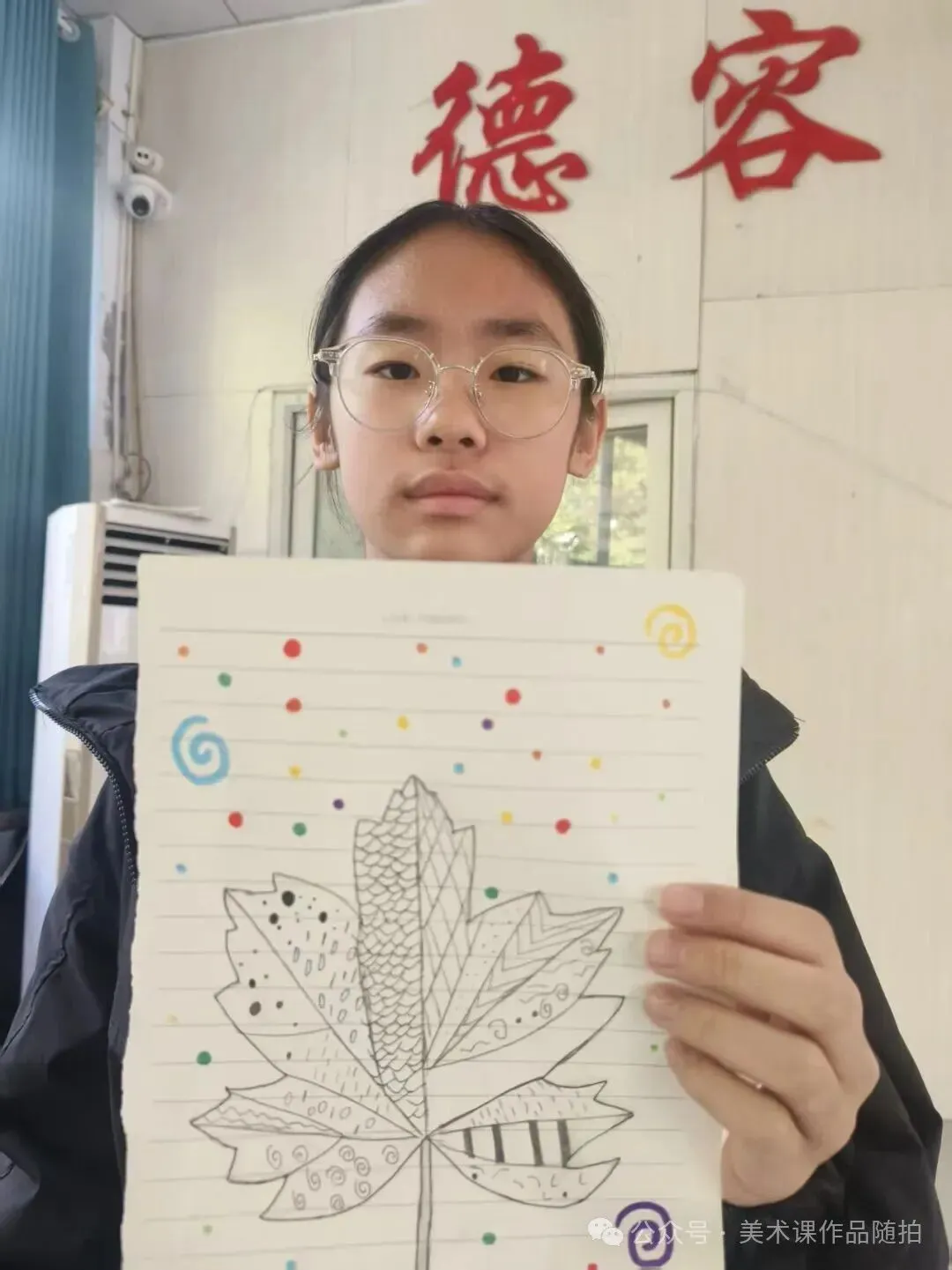 初一9班美术课堂作品《自然之美——一叶知秋》-第44张图片-四季读书网