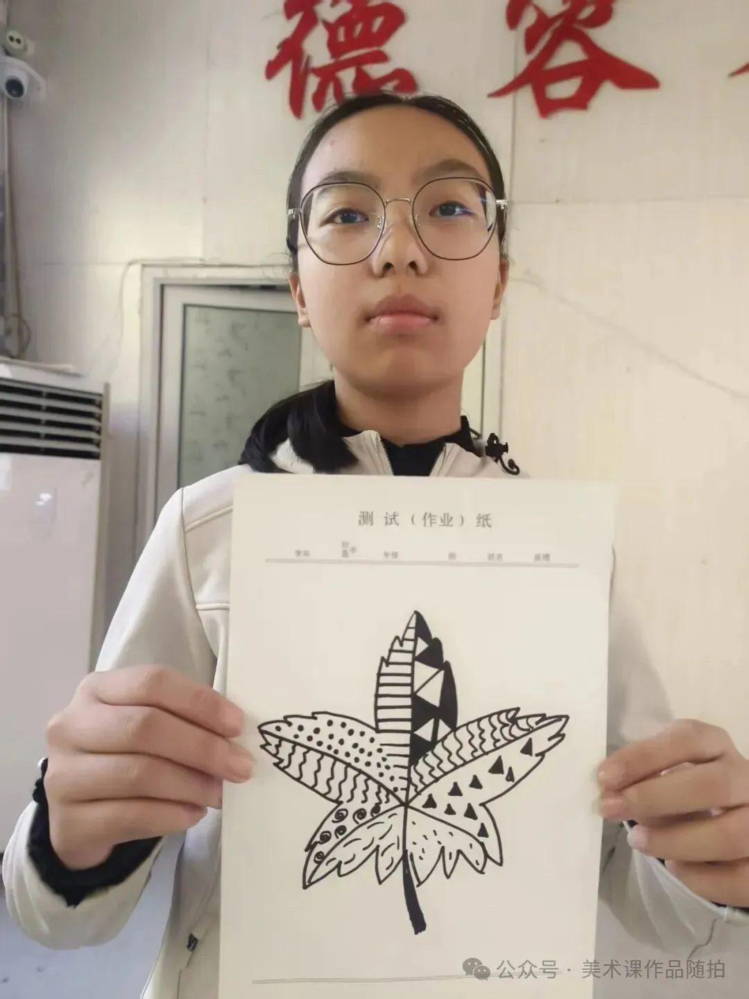初一9班美术课堂作品《自然之美——一叶知秋》-第46张图片-四季读书网