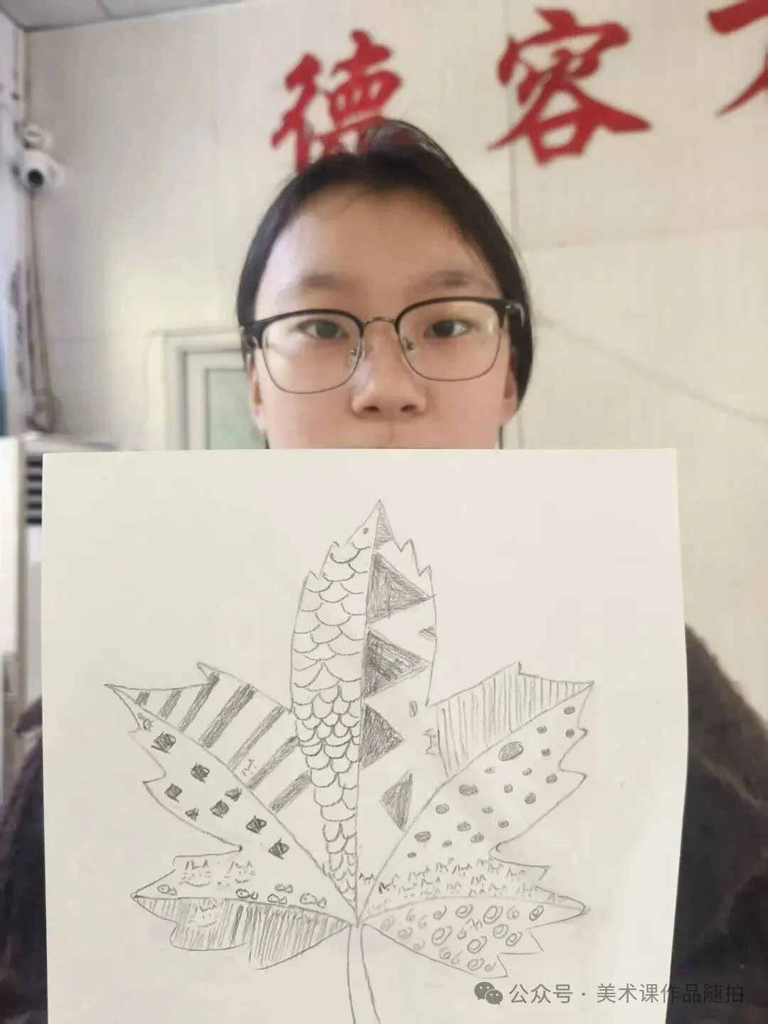 初一9班美术课堂作品《自然之美——一叶知秋》-第48张图片-四季读书网