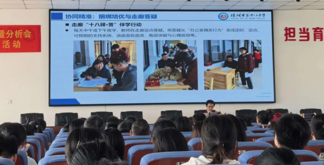聚力归因析高考 靶向施策备新程——桂林市2026年高考化学学科质量分析会暨2027届备考研讨活动在全州高中举行-第2张图片-四季读书网