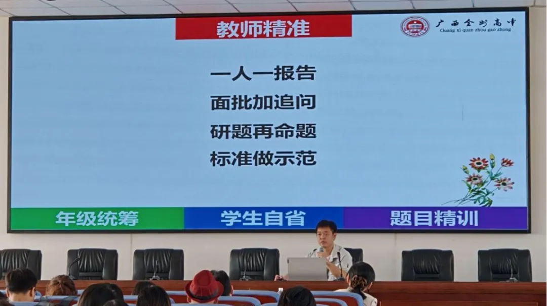 聚力归因析高考 靶向施策备新程——桂林市2026年高考化学学科质量分析会暨2027届备考研讨活动在全州高中举行-第5张图片-四季读书网